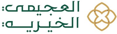 العجيمي الخيرية