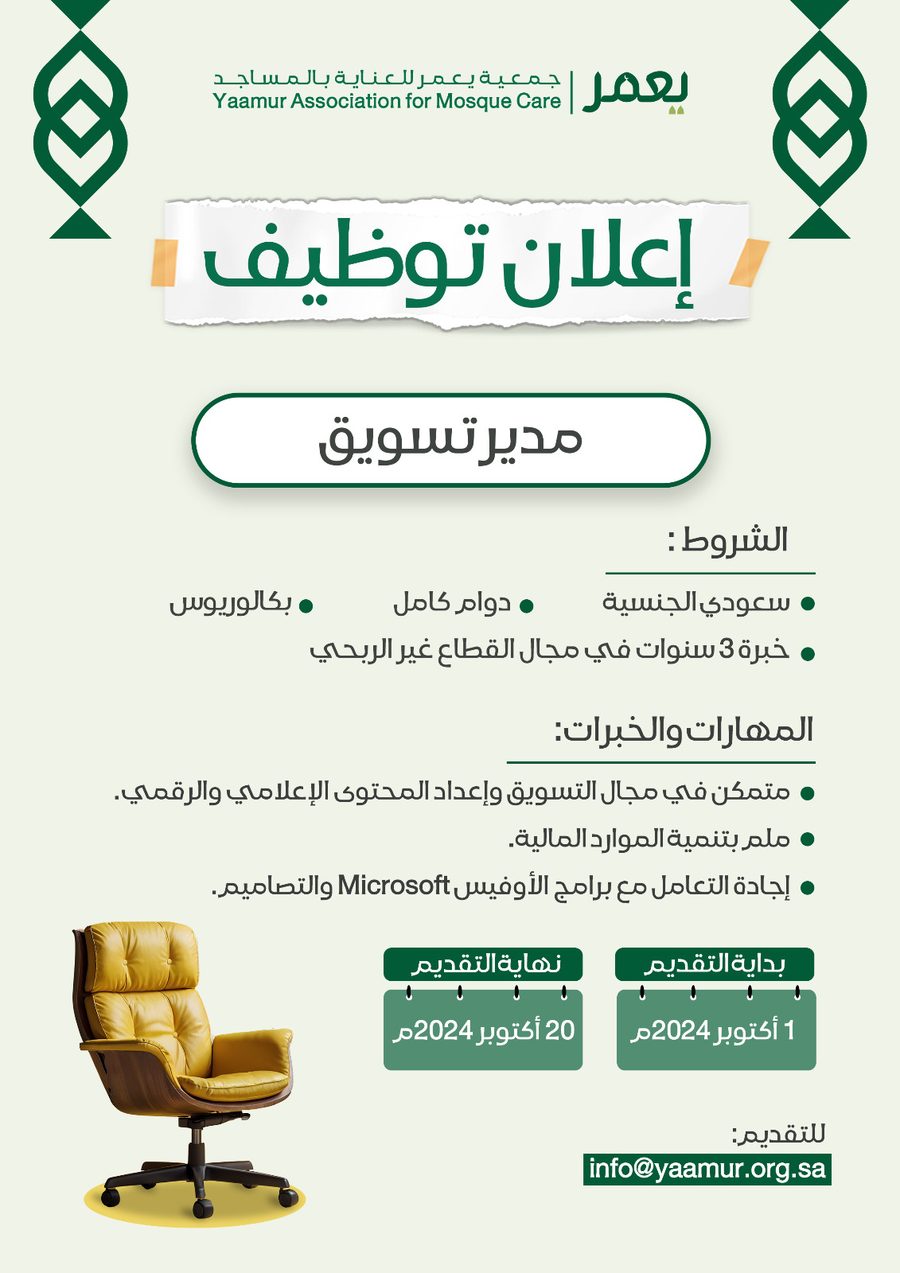 تفاصيل وظيفة مدير المشاريع